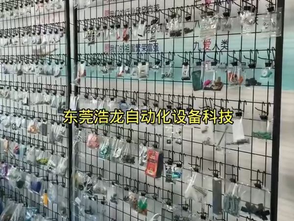 東莞市浩龍自動(dòng)化設備科技有限公司